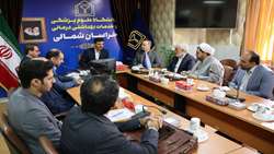 استقرار هیأت بازرسی در دانشگاه علوم پزشکی و خدمات بهداشتی و درمانی استان خراسان شمالی